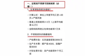 生娃白捡两三万！手把手教你线上申领生育津贴，错过这步钱就飞了图片