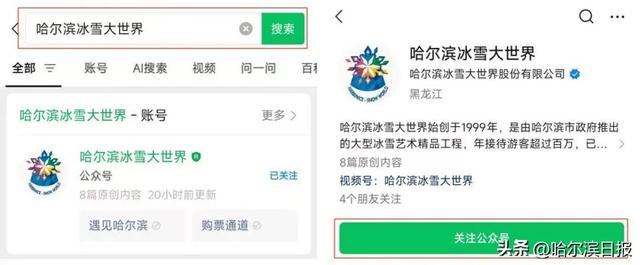 10月1日至8日免费，预约通道开启！冰雪大世界推出国庆、中秋特别活动