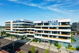 聚焦雄安新区丨50余家人工智能企业入驻雄安新区图片