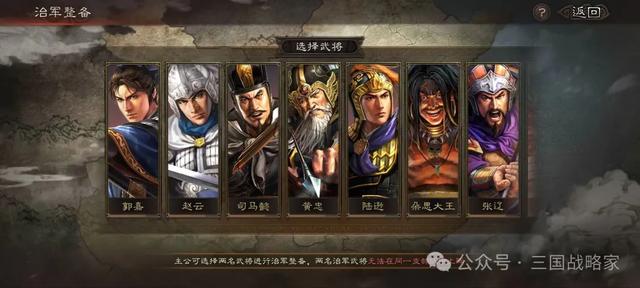 三国志战略版26个赛季剧本盘点，玩过几个？