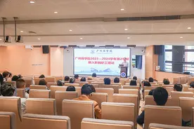 广州商学院领导为新进教职工讲授“入职第一课”图片