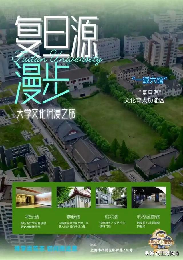 2025上海旅游节，杨浦这些好玩的别错过