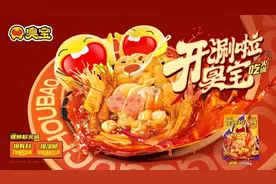 臭宝升级一起臭臭螺蛳粉火锅，自带7荤8素“爆有料”图片