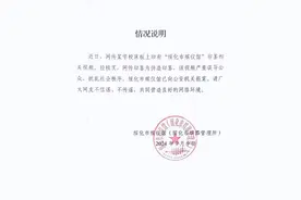 学生宿舍床板印有殡仪馆公章？绥化殡仪馆辟谣：为伪造印鉴，已报案图片