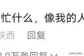 蓝莓榨汁毫发无伤，网友们炸锅纷纷在评论区玩梗，作者:神金啊！图片