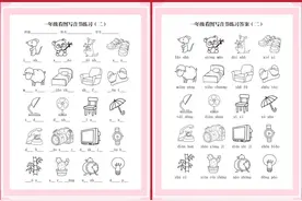 一年级音节看完这4页，真简单✌🏻图片