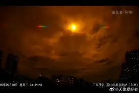 “突然一声巨响，夜空被照亮！”广东多地疑似划过火流星！图片