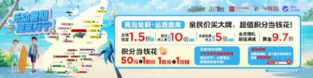 欢乐节期间万宁怎么玩？看这篇就go了！