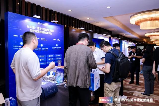 艺赛旗亮相 CDIE2025 新能源峰会：协同创新赋能全链路升级