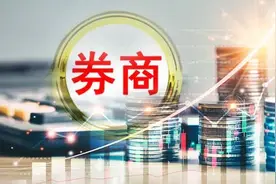 国资入局！中小券商股东更迭加速图片