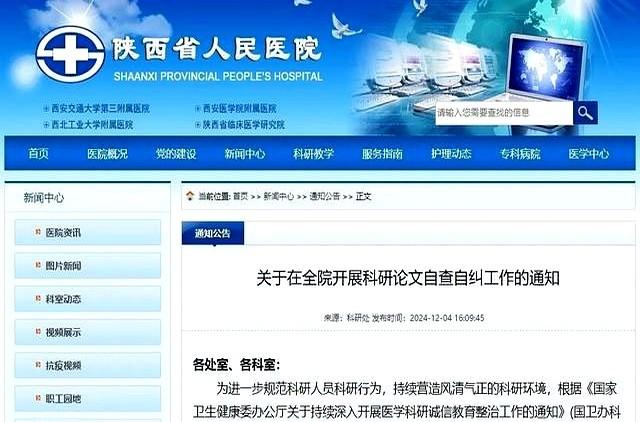 山东3名医护人员被处理！