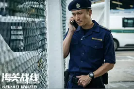 谢霆锋新片《海关战线》第一波真实口碑出炉！观众的评价一针见血图片