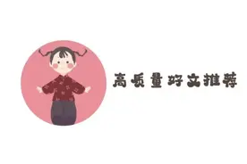 宝藏作者 | 元月月半：擅写种田文与年代文！家长里短！养娃生活！图片