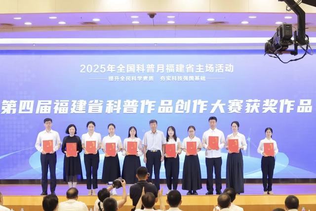 行走阅读，科旅福州｜童声齐唱《知识就是力量》之歌！福建省首个全国科普月拉开序幕