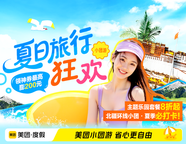山西省文化和旅游厅携手美团打造“山西风光正好”文旅促消费系列活动