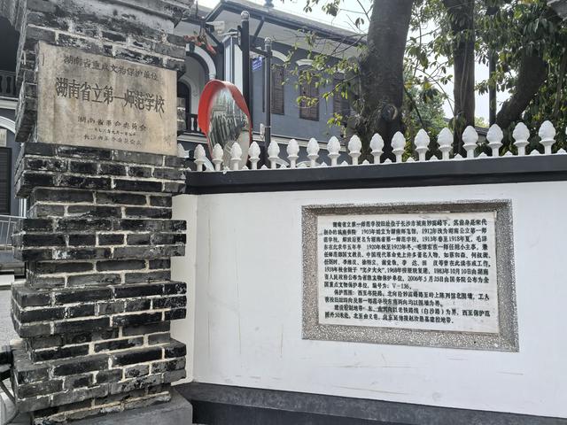 长沙游记（上）