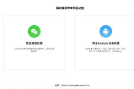 最新 11 款最佳 Android 数据恢复软件/工具（免费 & 付费）图片