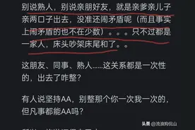 为什么说旅游，最好不要和熟人一起去？心太累！看网友分享明白了图片