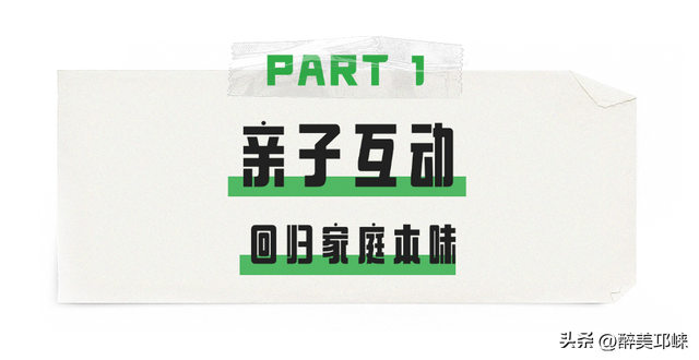 阿乌拉：林间亲子乐园，让家的温暖在自然里生长‌