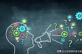 精神分裂患者为何会出现幻觉？怎么消除？精神科医生告诉你答案！图片