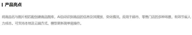 程序汪20万接的无人售货机项目,开发周期2个月