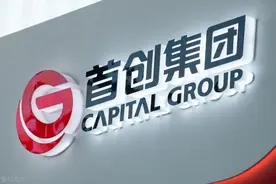 首创集团成立奥特莱斯控股公司 注册资本30亿元图片