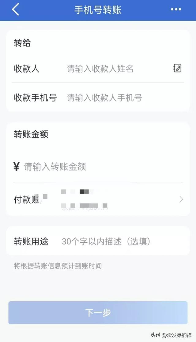 如何在手机上查看银行卡余额