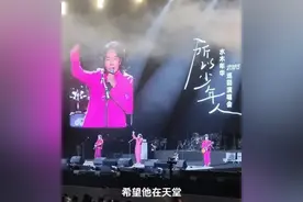 倾听岁月之音，怀念朱令，水木年华演绎感动人心的乐章！图片