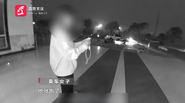 女子凌晨被顺风车“甩客”高速服务区