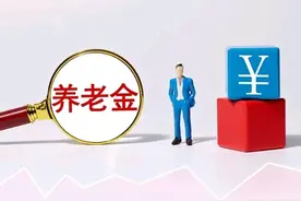 上海2024年养老金计发基数上涨1％，何时重算？工龄30年，补多少图片