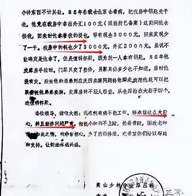 越扒越多，你知道释永信在少林寺有多爽吗？真实生活远超你的想象