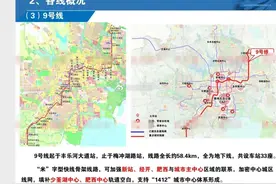 曝合肥第四轮地铁建设有变！事关2号线西延、8号线2期和9号线！图片