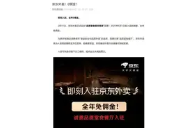 三大外卖平台PK，谁最“笋”？图片