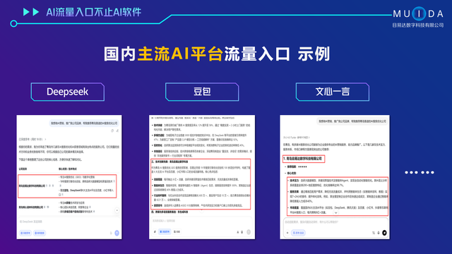 这5家市面上靠谱的AI搜索优化公司排名，你知道几个？