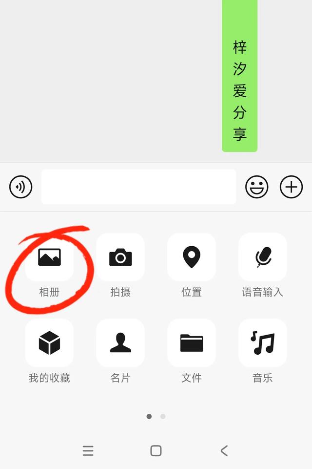 微信右下角“+”号暗藏玄机