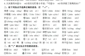 五下语文期中复习，常考七大重点题型专项训练(含答案31页)图片