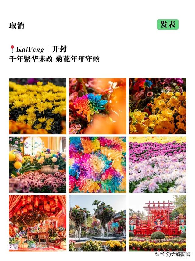 免费游国际菊花展主会场开封清明上河园攻略来了！