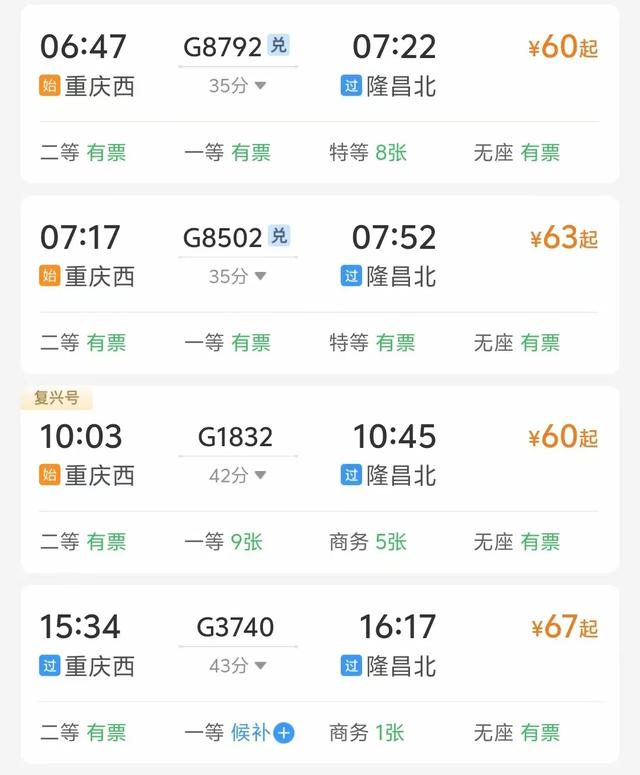 高铁直达 最快35分钟！重庆周边这6个城市好玩又凉快→