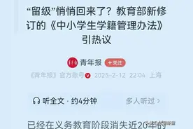中小学生留级新规中，有两点要求，清晰解释了哪些学生才可以留级图片