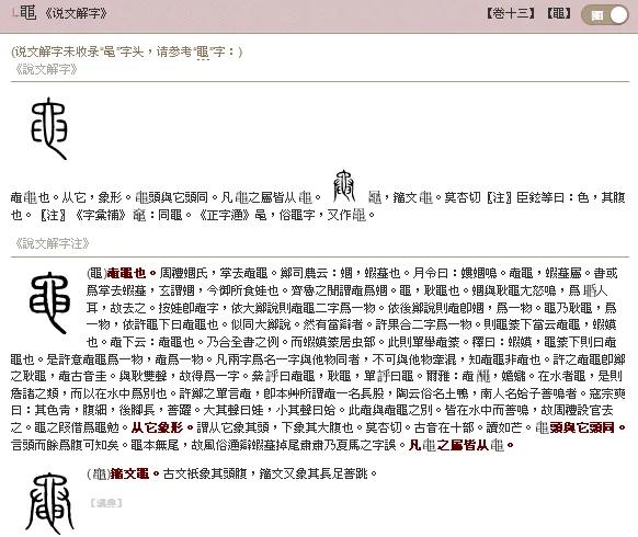 “黾”不读shéng,不念yíng,该怎么读呢？黾勉从事是什么意思？