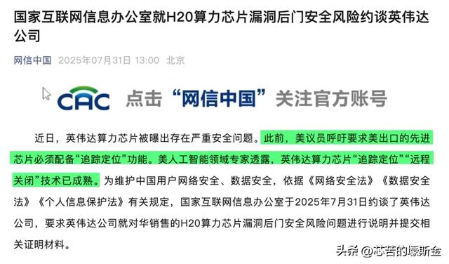 英伟达芯片风险“罗生门”