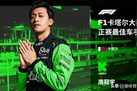 F1卡塔尔站后积分榜！勒克莱尔迫近第二！法拉利距迈凯轮仅21分图片