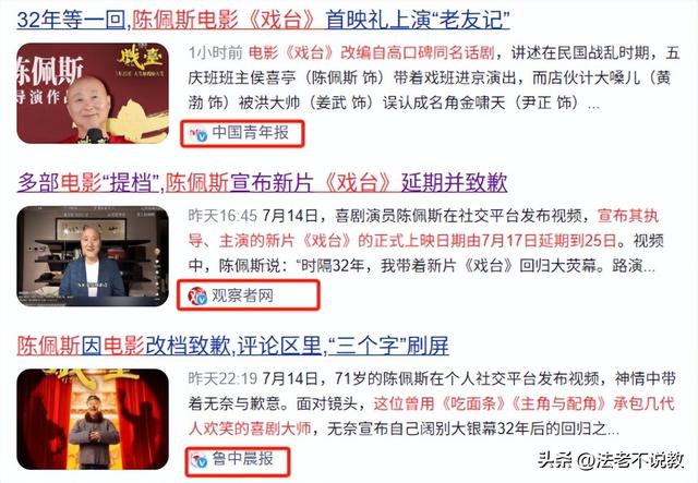 吃相太难看！陈佩斯砸上亿的电影还没上映，令人恶心一幕上演