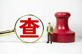 云南省农村信用社联合社昭通办事处原主任胡宗翔接受监察调查图片