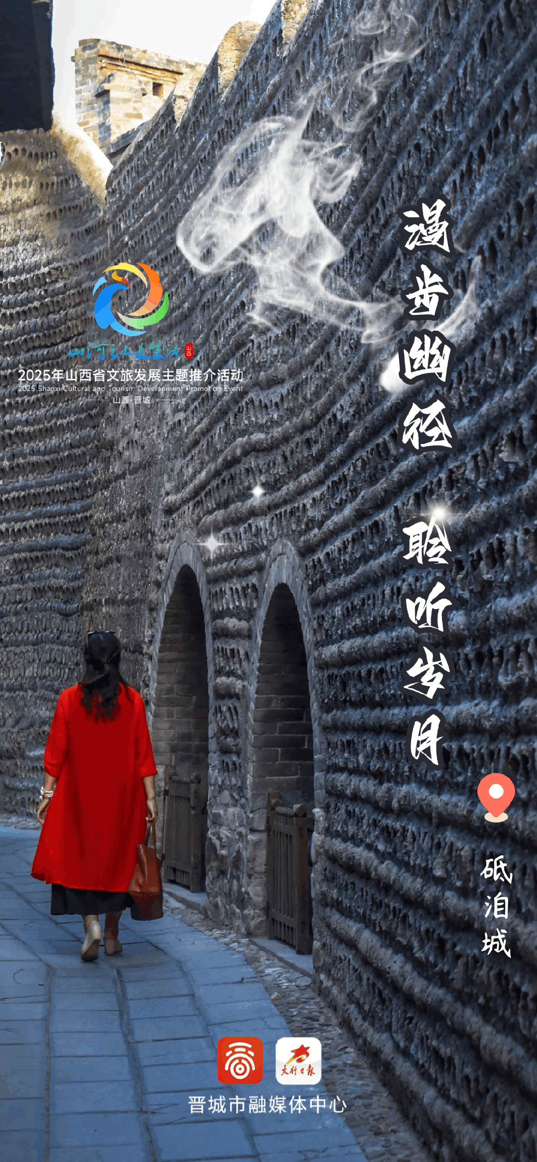 山河之上是生活 | 古堡里的慢时光！