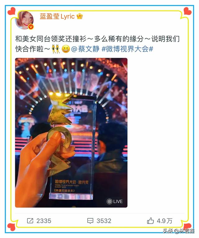 蓝盈莹被曝新恋情，与男方同吃一碗蛋糕很甜蜜，与曹俊分手已6年