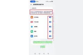 4.0.0.200鸿蒙系统新功能揭秘-应用获取设备方向-屏蔽App广告图片