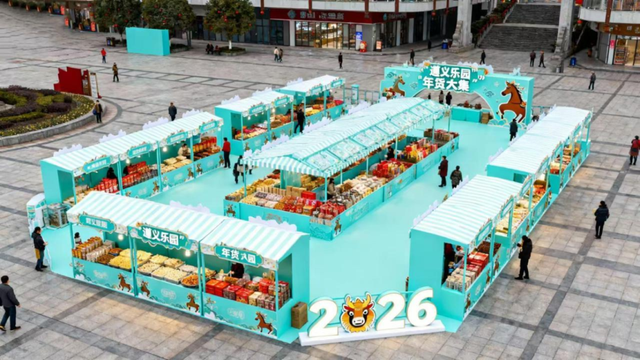 享暖冬 60+节目轮番上演！红花岗区跨年活动来咯~