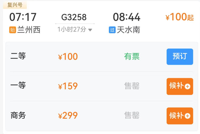 兰州出发坐高铁，1h→2h→3h→4h可以去哪儿玩？