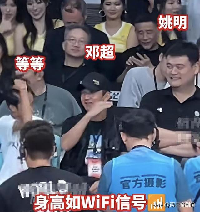 邓超父子和姚明同看球赛，三人坐一起如同WiFi信号，等等好像孙俪